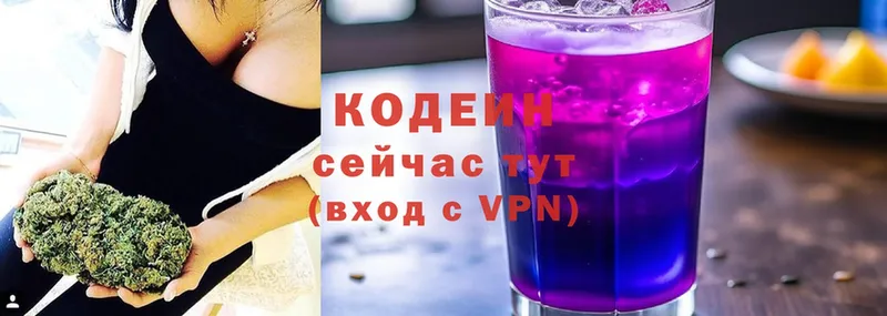 Codein Purple Drank  Алдан 