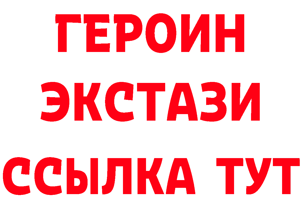 Бутират жидкий экстази как войти мориарти блэк спрут Алдан